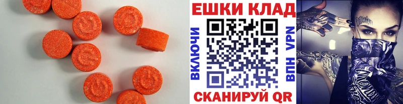 где продают наркотики  Бердск  ЭКСТАЗИ MDMA 