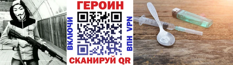 Героин герыч  гидра ссылки  Бердск 