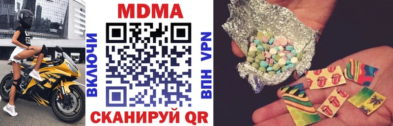 МДМА кристаллы Бердск