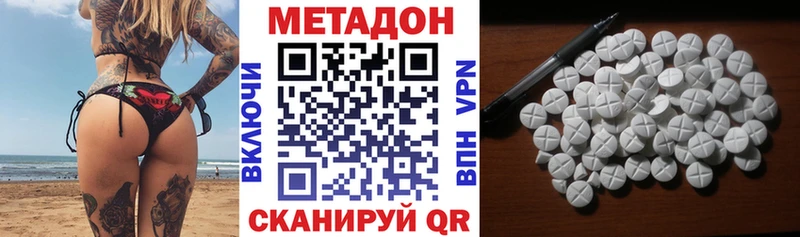 Метадон methadone  Бердск 
